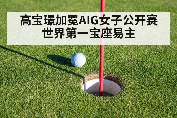 golf putting green